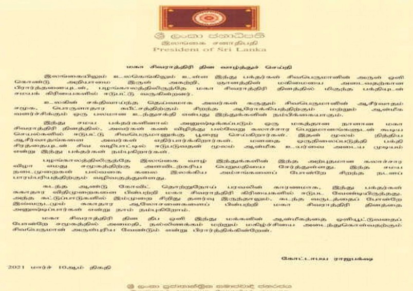 President’s Maha Shivarathri Day Message