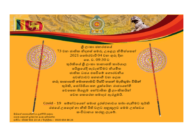 Invitation to Flag Hoisting Ceremony on the Occasion of the 72nd Anniversary of the Independence of Sri Lanka