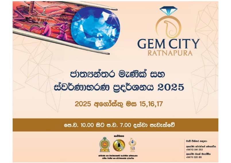Gem City Ratnapura 2025 – International Gem and Jewellery Exhibition